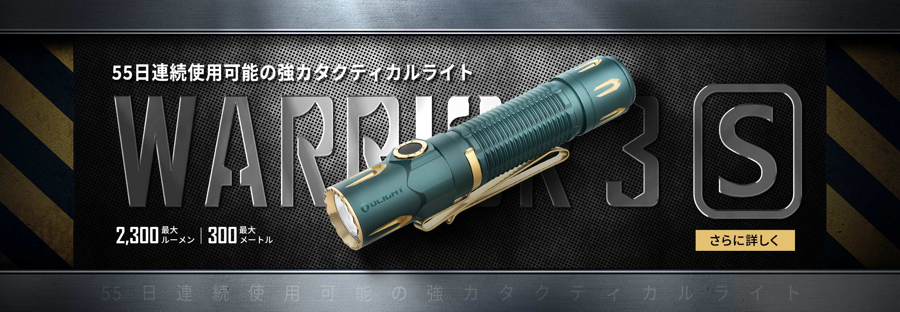 オーライトのライト使用イメージ